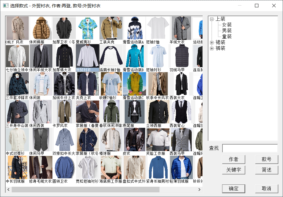 再登服装CAD免费版