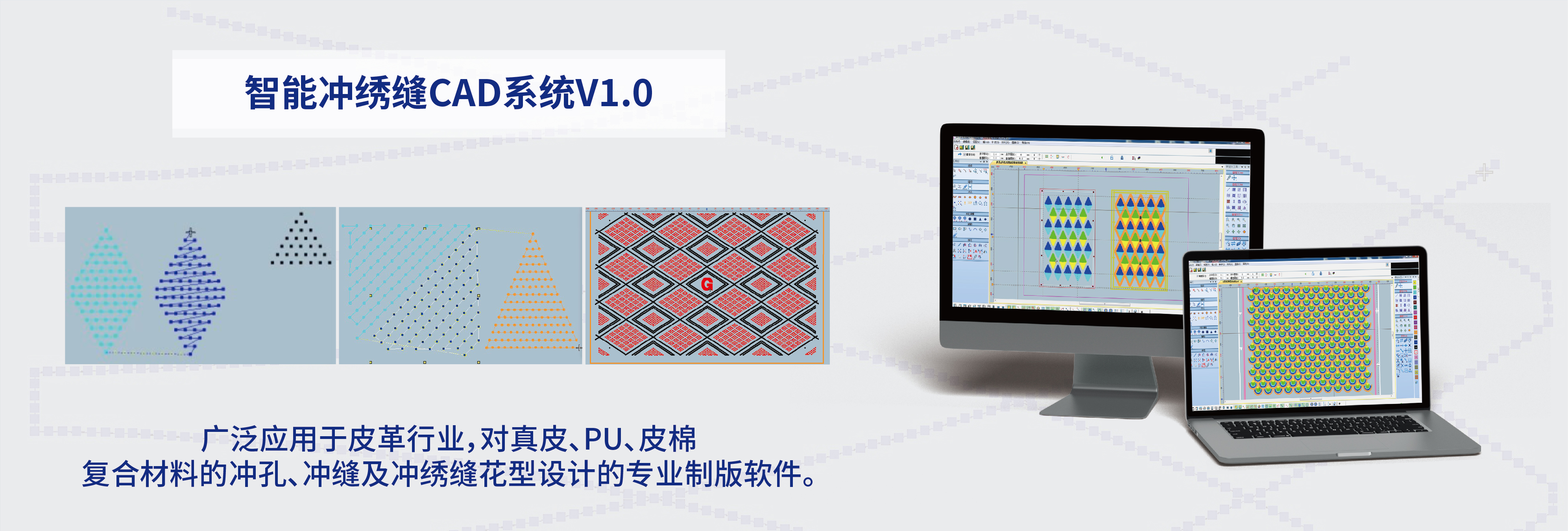 智能冲绣缝CAD系统V1.0