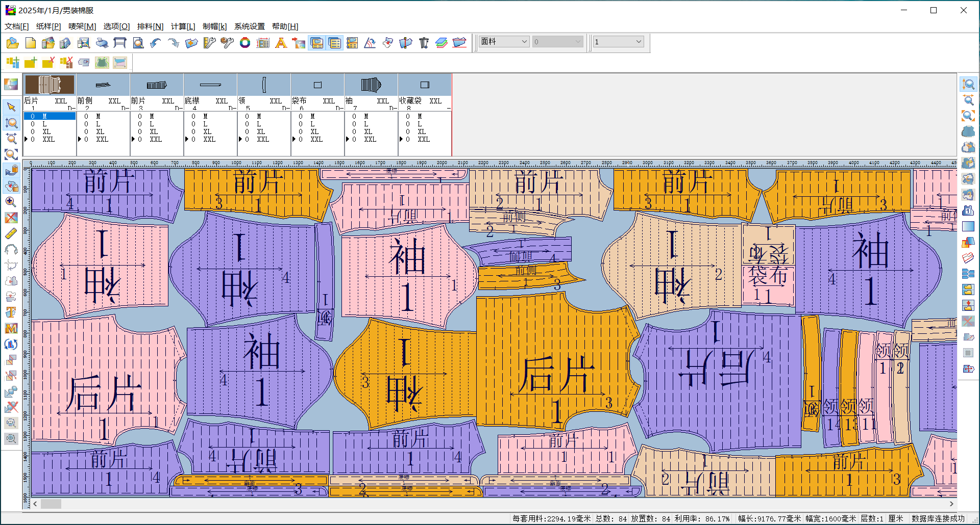 再登服装排料CAD系统V2023.1（超排）