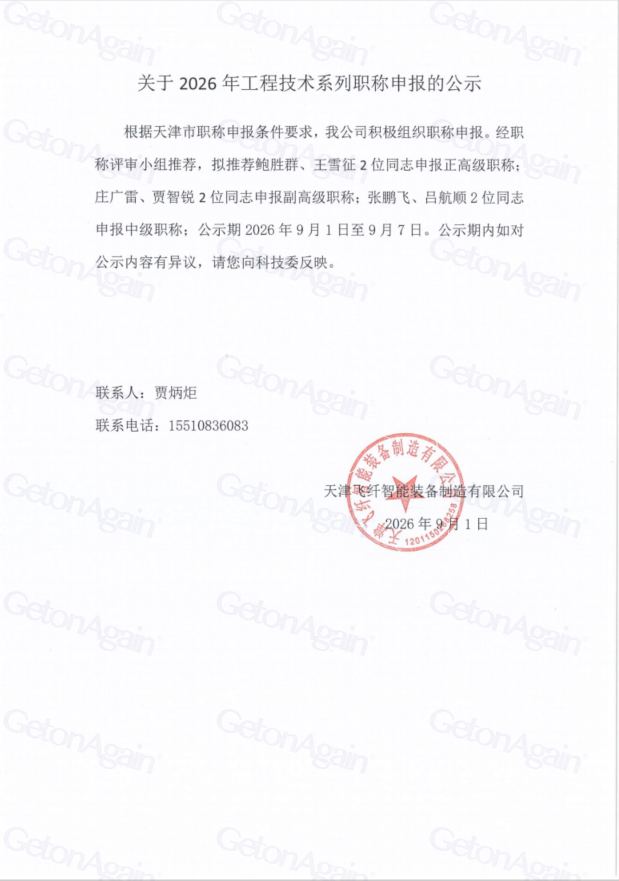 企业微信截图_17899525699994.png